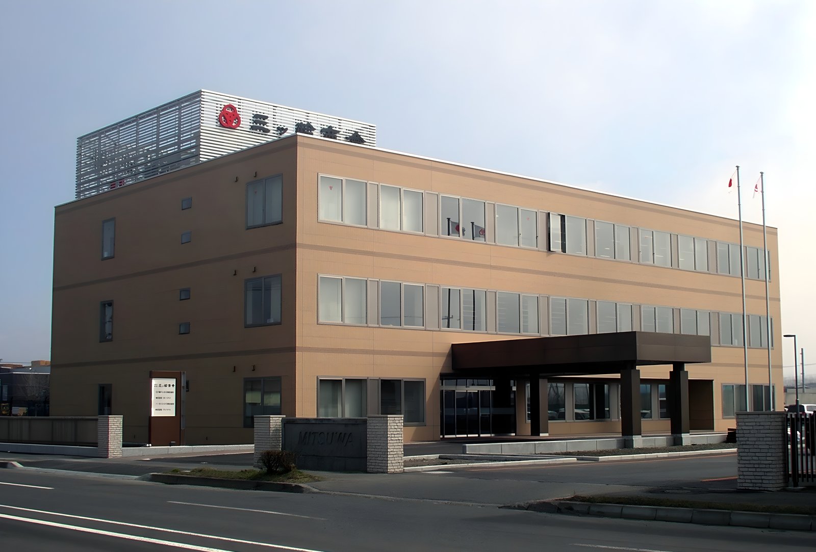 株式会社三ッ輪商会 本社社屋
