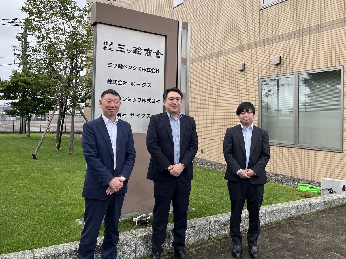 三ッ輪商会 佐藤様と弊社担当メンバー